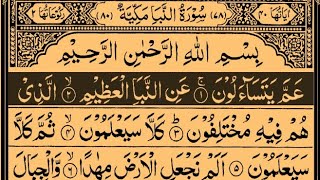 Surah AnNaba  By Sheikh Saud AshShuraim  Full With Arabic Text HD  78سورۃ النباء [upl. by Airrehs]