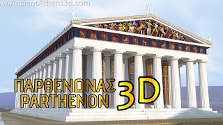 The Parthenon  3D reconstruction [upl. by Kathie]