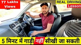 Part1  Learn Car Driving in the simplest Way  Honest and Practical Driving Lessons [upl. by Aisirtap]