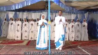 Mezmur Enehet Eta Emba እነሀት እታ እምባ [upl. by Llerat974]