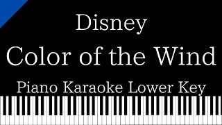 【Piano Karaoke】Color of the Wind  Disney【Lower Key】 [upl. by Hirasuna191]