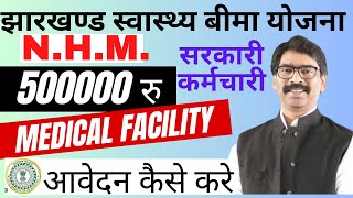 How to apply NHM jharkhand  National Health Mission NHM [upl. by Akerdna]