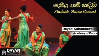 Tamil Folk Dance  දමිළ ගැමි නැටුම  Dayan Kahandawala Academy of Dance [upl. by Donaugh917]