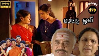 Metti Oli Mega Serial  மெட்டி ஒலி சீரியல்  Episode 179  Nov 25 2024 [upl. by Antonia]