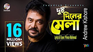 Andrew Kishor  Dui Diner Mela  দুই দিনের মেলা  Lyrical Video  Soundtek [upl. by Laohcin]