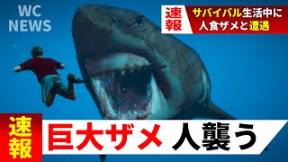 【放送事故】無人島サバイバル生活中に人食いザメに襲われるハプニング発生生き残れるか？【GTA5】【Mrすまない】 [upl. by Mayfield]