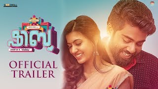 Shibu Malayalam Movie Official Trailer  Salim Kumar  Anju Kurian  Karthik  Arjun  Gokul [upl. by Leff]