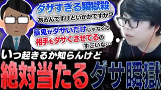 絶対起きないけど絶対決まるであろう瞬獄殺があまりにもダサすぎた【スト6・カワノ】 [upl. by Ettari506]