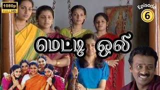 Metti Oli Mega Serial  மெட்டி ஒலி சீரியல்  Episode 6  May 07 2024 [upl. by Lienet]