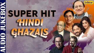 Super Hit Hindi Ghazals  Audio Jukebox  Jagjit Singh Ghulam Ali Hariharan  Special Collection [upl. by Pavla]