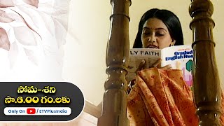 Vidhi  6th March 2024  Full Episode No 105  ETV Plus [upl. by Dirgis]