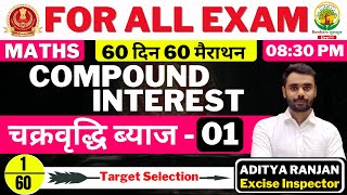 Day 01 SSC CGL CHSL 2021  Compound Interest 01  60 दिन 60 मैराथन  Maths by Aditya Ranjan Sir [upl. by Camp160]