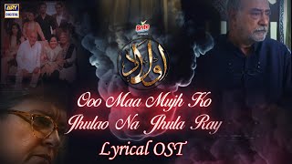 Aulaad Lyrical OST  Presented by Brite  Singer Rahim Shah  ARY Digital Drama [upl. by Forrest]