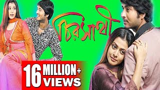 CHIRO SATHI  চিরসাথী  HIRON  KOEL  DEEPANKAR  ANAMIKA  Echo Bengali Movie [upl. by Novello]