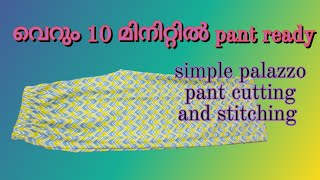 Easy Palazzo Pant Cutting And Stitching Malayalam [upl. by Ramberg]