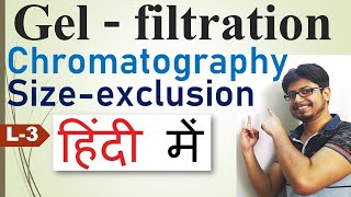 Size exclusion chromatography in Hindi  Gel filtration chromatography [upl. by Yeslah767]