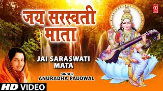 Jai Saraswati Mata Saraswati Aarti with Hindi Lyrics Full Video Song Nau Deviyon Ki Aartiyan [upl. by Sluiter]