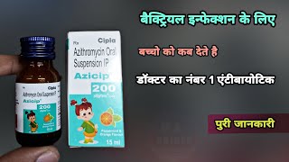 Azithromycin suspension  azicip 200 syrup uses in hindi  Azithromycin syrup uses  Azithromycin [upl. by Sudnak]