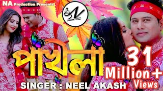 POKHILA  NEEL AKASH  Assamese Romantic Song 2019 [upl. by Yrogerg]