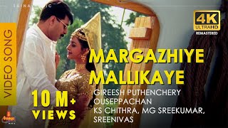 Margazhiye Mallikaye  Video Song  4K Remastered  Mammootty  Sreenivasan  Priya Gill  Megham [upl. by Ennavoj898]