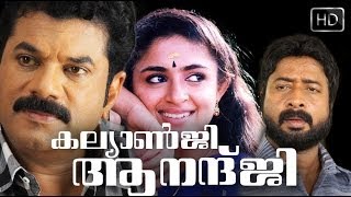 Malayalam Full Movie  Kalyanji Anandji  HD   Comedy Movie  Ft Mukesh Harisree Asokan Aani [upl. by Lareneg]