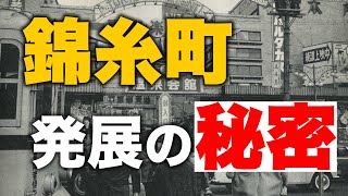 【昭和の錦糸町】錦糸町が発展した意外な理由 View of Kinshicho in Showa [upl. by Leay725]