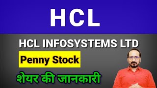 HCL INFOSYSTEMS LTD PENNY SHARE शेयर की जानकारी Hcl Infosystems Stock Price Analysis Hcl Infosystems [upl. by Andaira]