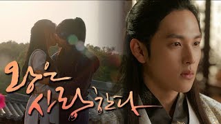 The King in Love Yoona ♥ Lim Siwan ♥ Hong Jonghyun Love story [upl. by Aicertap792]