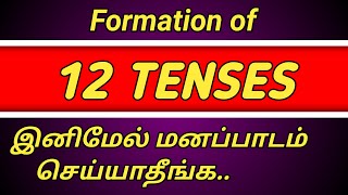 Tenses Formation of tenses in tamil [upl. by Savvas]