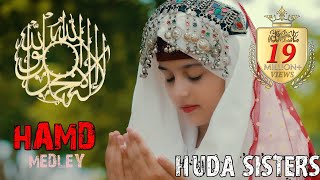 Laailaha illalah  Huda Sisters  HAMD E BARI TAALA  Medley  Huda Sisters Official [upl. by Aibonez]