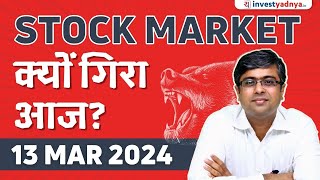 Stock Market क्यों गिरा आज Parimal Ade [upl. by Llerot743]