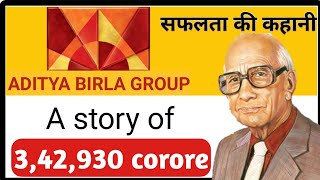 BIRLA GROUP success story  Aditya birla group  GHANSHYAM DAS BIRLA  MANGLAM BIRLA SHIV KISHAN [upl. by Black]