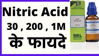 Acid nitricum 30 homeopathic medicine uses in hindi [upl. by Yetnom]