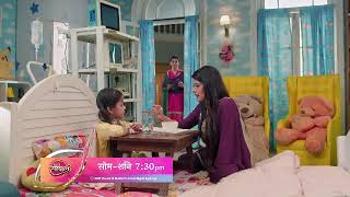 Choti Sarrdaarani  Courtesy  Colors Tv  Episode No 450 [upl. by Llenaj525]