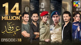 Ehd e Wafa Episode 18  Digitally Presented by Master Paints HUM TV Drama 19 Januray 2020 [upl. by Eintruok]