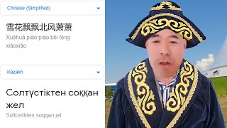 Xue Hua Piao Piao Bei Feng Xiao Xiao in different languages meme Part 3 [upl. by Ibbie]