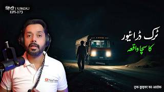 The Horrifying Horror Story of The Dubai Truck Driver  REAL Horror Stories  Khofnak Khaniyan [upl. by Salhcin]