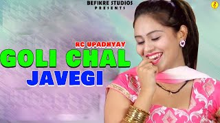 Goli Chal Javegi  RC Upadhyay Official Video  golichalgavegi  Haryanvi Song 2020 Befikre Studios [upl. by Narag403]