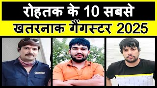 Rohtak Gangwar  Top 10 Gangster in Rohtak Haryana [upl. by Pesvoh]