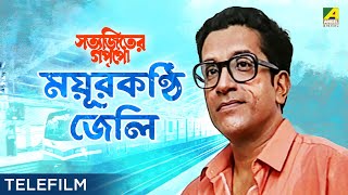 Aggradani  অগ্রদানী  Bengali Full Movie  Soumitra Chatterjee  Prosenjit Chatterjee [upl. by Asilem]