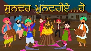 Sunder mundriye ho LOHRI SONG  Punjabi Kids Songs [upl. by Ailbert924]