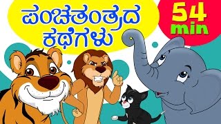 Panchatantra Stories for Kids in Kannada  Infobells [upl. by Hoang]