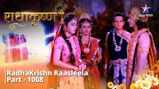 FULL VIDEO  RadhaKrishn Raasleela Part  1008  Visham paristhiti  राधाकृष्ण [upl. by Innek]