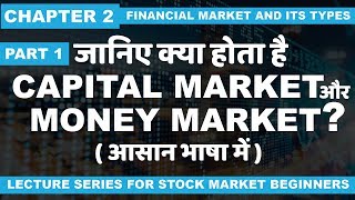 Chapter 2 Part 1 What is Capital market and money market [upl. by Ahsiya]