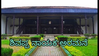 Shivappa Nayaka Palace [upl. by Enyawal]