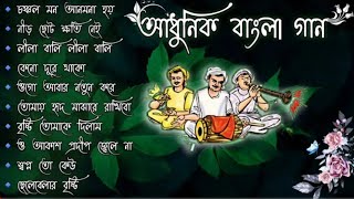 Adhunik Bangla gan  আধুনিক বাংলা গান  Bangla gan  Geet Sangeet BengaliAdhunikSong বাংলাগান [upl. by Bronwen234]