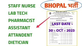 BHOPAL MEMORIAL HOSPITAL  BMHRC VACANCY 2023  STAFF NURSE  LAB TECH  PHARMACIST MP VACANCY 2023 [upl. by Thorfinn677]