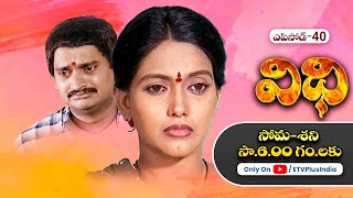 Vidhi  21st December 2023  Full Episode No 40  ETV Plus [upl. by Nidnerb]