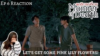 พฤติการณ์ที่ตาย Manner of Death ep 6 Reaction [upl. by Esilehs]