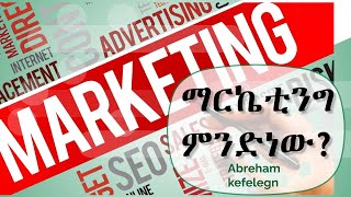 What is Marketing [upl. by Kast]